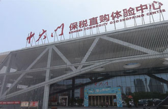 8月8日，中國（鄭州）民族傳統(tǒng)特色美食節(jié)“民族盛宴”將在鄭州中大門保稅直購體驗中心開席