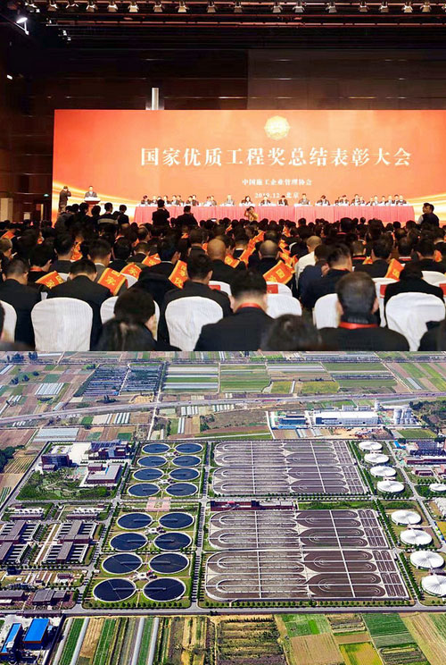 鄭州新區(qū)污水處理廠(chǎng)工程獲2019年國(guó)家優(yōu)質(zhì)工程獎(jiǎng)